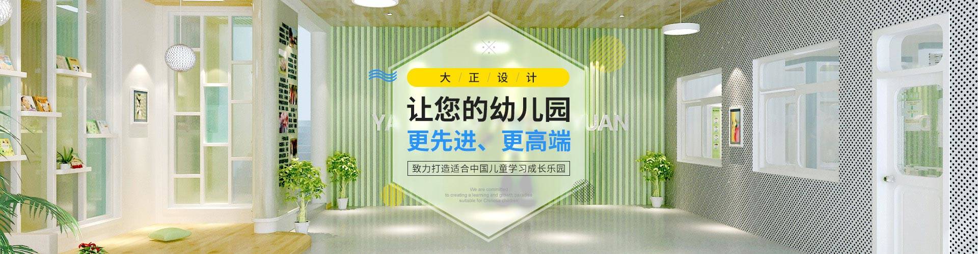 幼兒園室內(nèi)設計優(yōu)勢