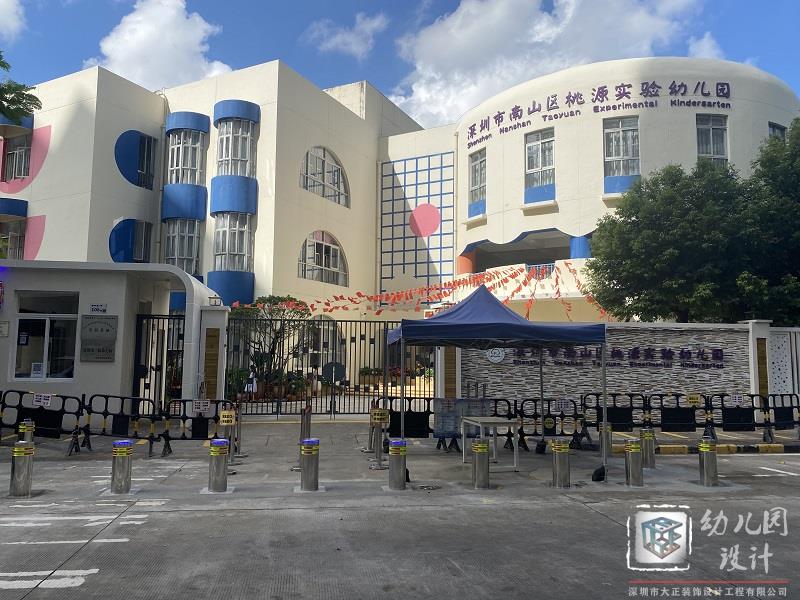 深圳市南山區(qū)桃源實(shí)驗(yàn)幼兒園（現(xiàn)場(chǎng)實(shí)景）