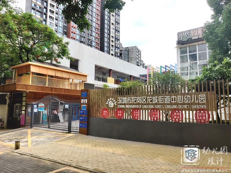 深圳市龍崗區(qū)龍城街道中心幼兒園（現(xiàn)場(chǎng)實(shí)景）