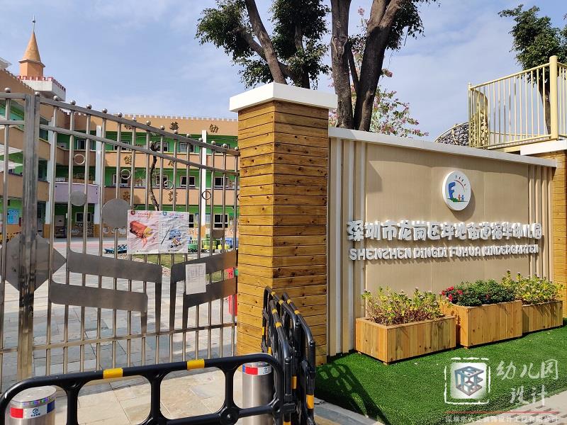 深圳市龍崗區(qū)福華幼兒園（現(xiàn)場實景）