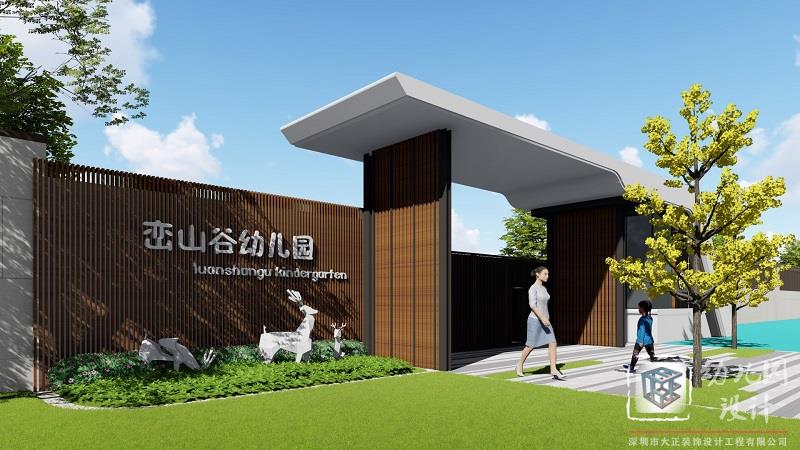 深圳市龍崗區(qū)巒山谷幼兒園