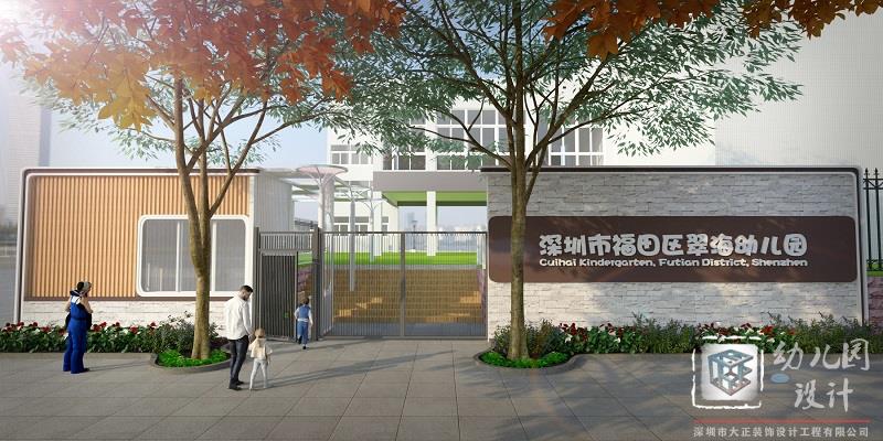 深圳市福田區(qū)翠海幼兒園（戶外大門設(shè)計）