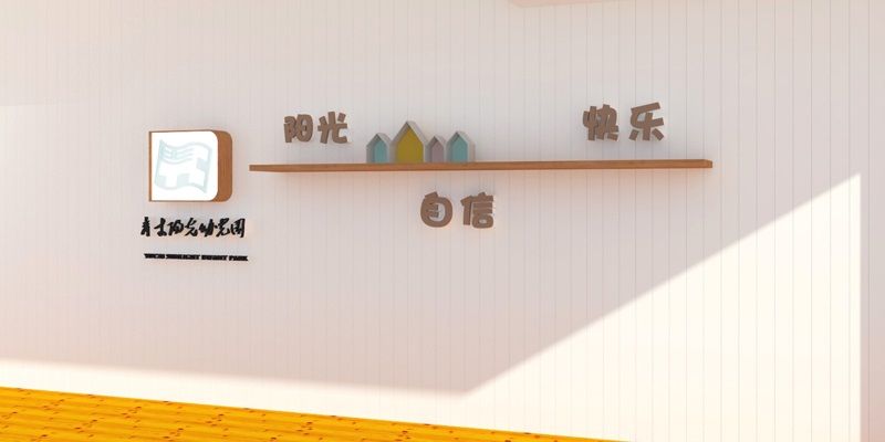 設(shè)計幼兒園主題墻?幼兒園主題墻裝飾材料有哪些？