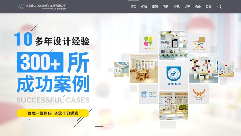 引領(lǐng)深圳幼兒園設(shè)計(jì)裝修新風(fēng)尚