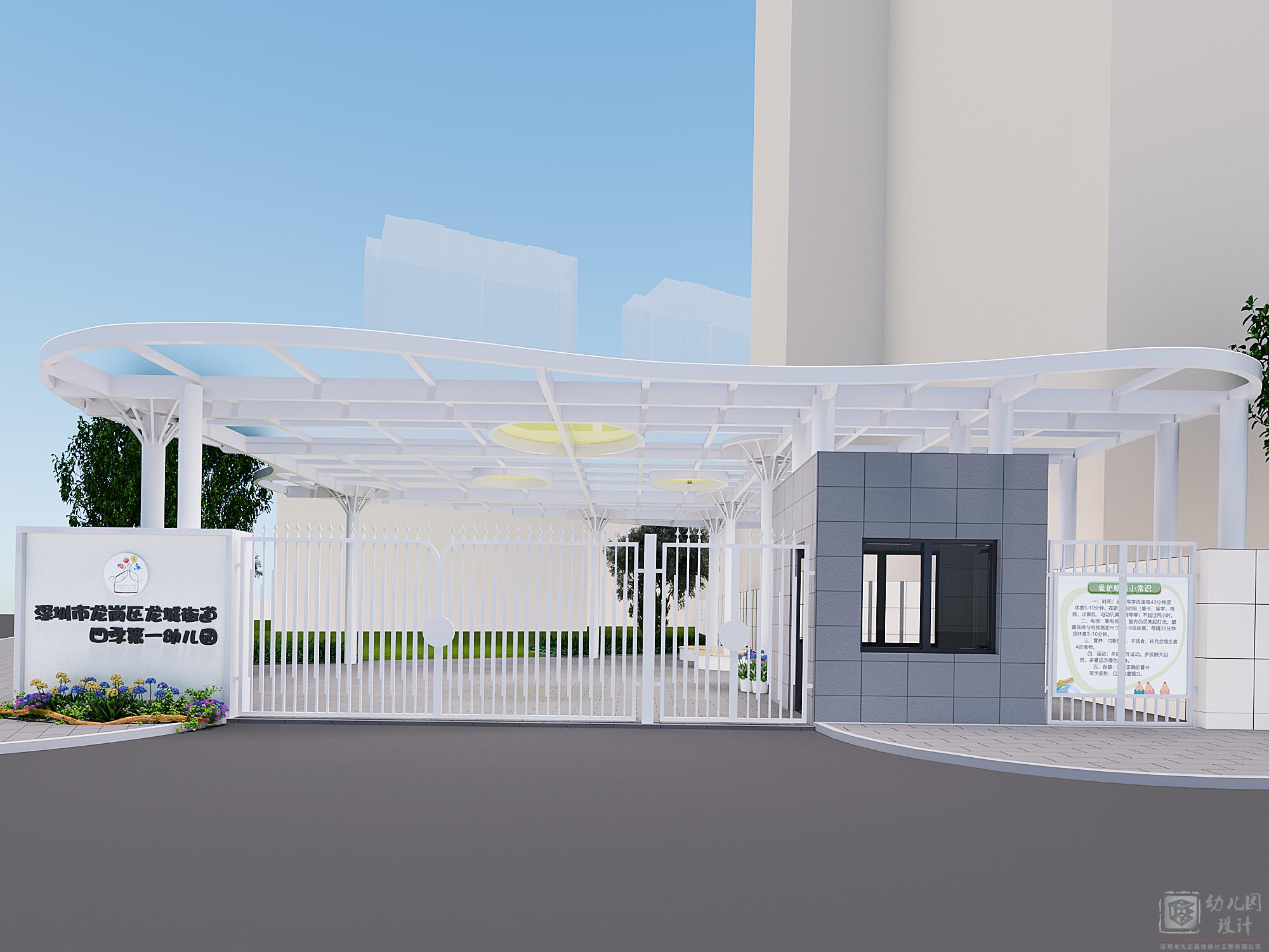 深圳市龍崗區(qū)龍城街道四季第一幼兒園（大門(mén)）