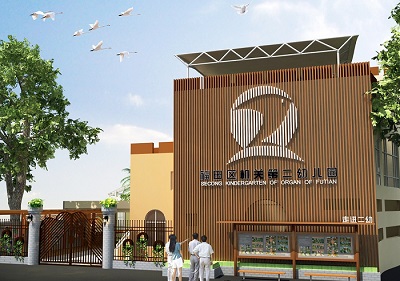 福田區(qū)機(jī)關(guān)第二幼兒園（戶外游樂設(shè)施）