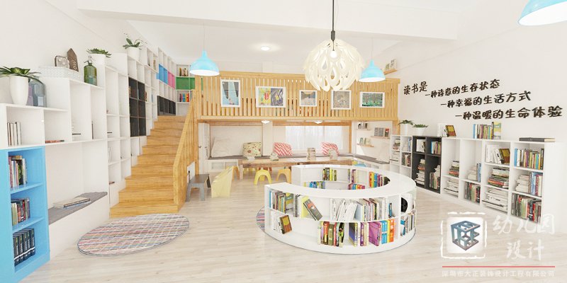 幼兒園設(shè)計裝飾