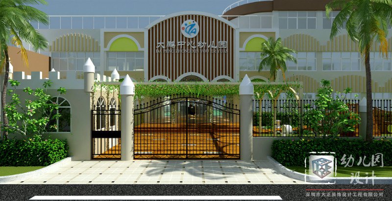 深圳幼兒園設(shè)計(jì)