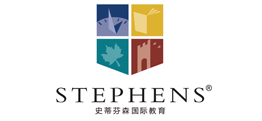 史蒂芬森國際教育