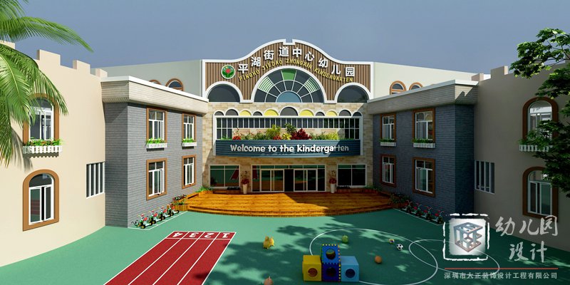 高端幼兒園設(shè)計(jì)