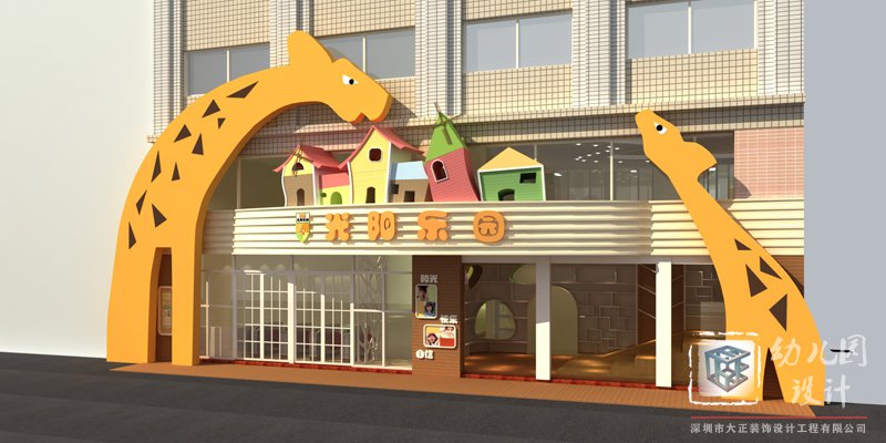 深圳幼兒園設(shè)計公司|孩子們最喜歡的環(huán)境設(shè)計